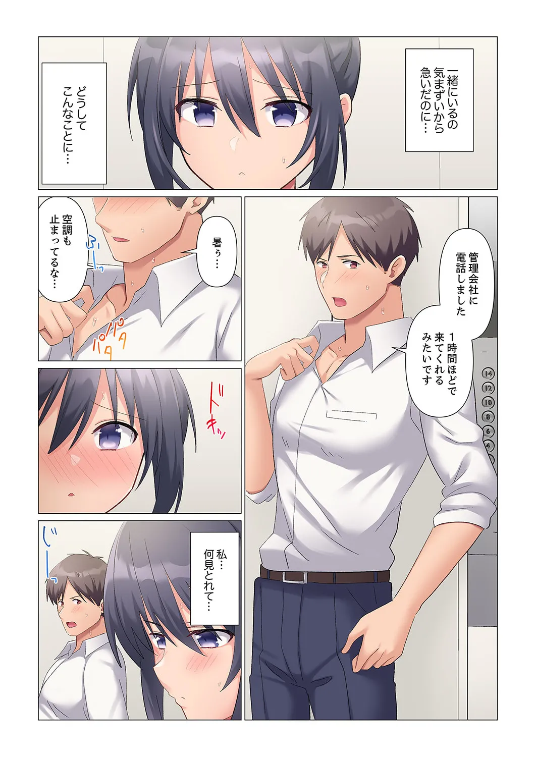 Sukinashi Onna Joshi, Irerarechuu. ~ Iji demo Zecchou o Mitomenai Taikyuu SEX 01-20 page 428 - business suit big breasts hentai manga - read online free