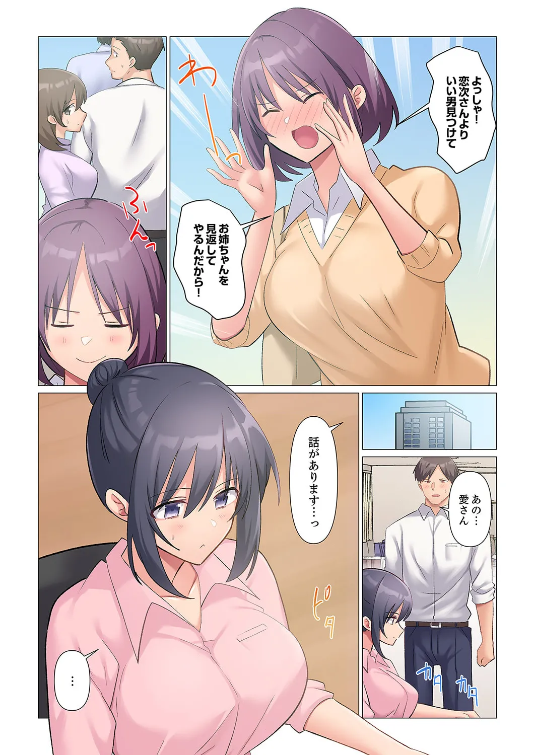 Sukinashi Onna Joshi, Irerarechuu. ~ Iji demo Zecchou o Mitomenai Taikyuu SEX 01-20 page 476 - business suit big breasts hentai manga - read online free