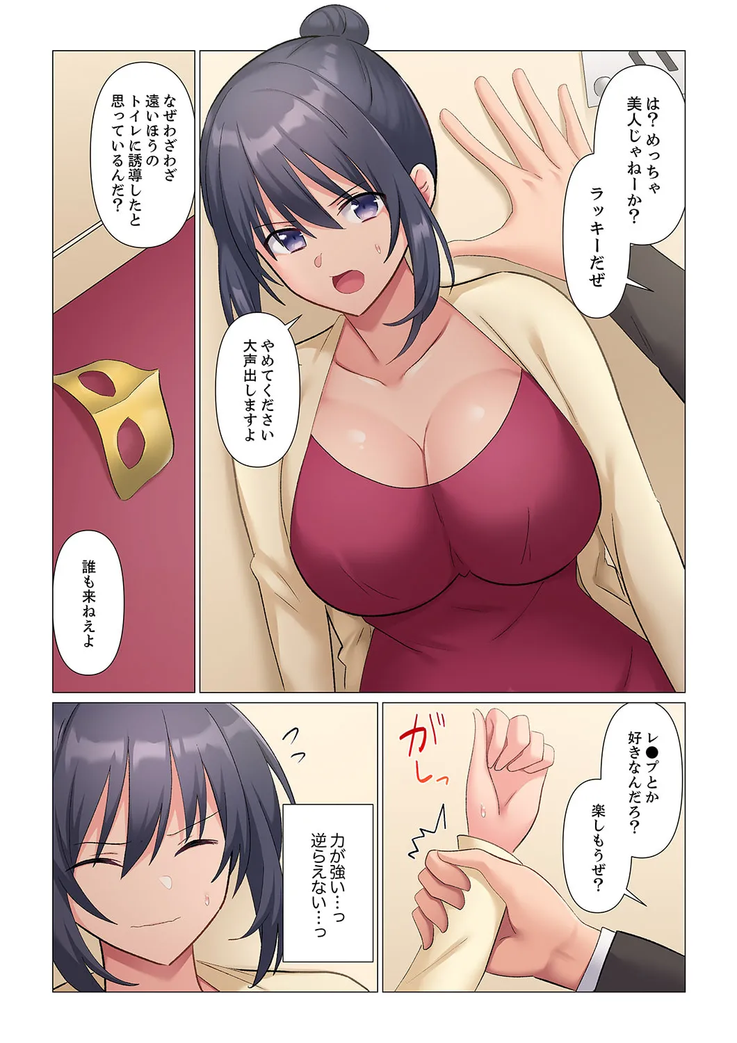 Sukinashi Onna Joshi, Irerarechuu. ~ Iji demo Zecchou o Mitomenai Taikyuu SEX 01-20 page 491 - business suit big breasts hentai manga - read online free