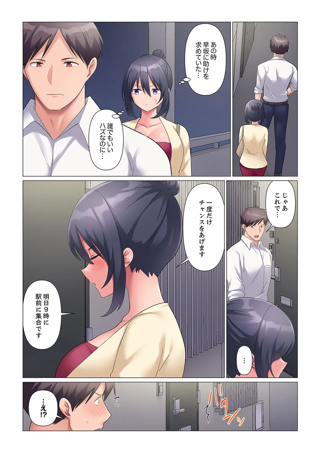 Sukinashi Onna Joshi, Irerarechuu. ~ Iji demo Zecchou o Mitomenai Taikyuu SEX 01-20 page 516 - business suit big breasts hentai manga - read online free