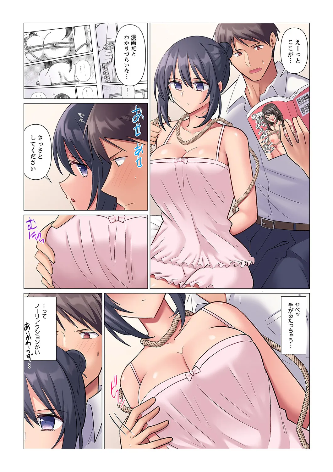 Sukinashi Onna Joshi, Irerarechuu. ~ Iji demo Zecchou o Mitomenai Taikyuu SEX 01-20 page 65 - sole male full color hentai manga - read online free