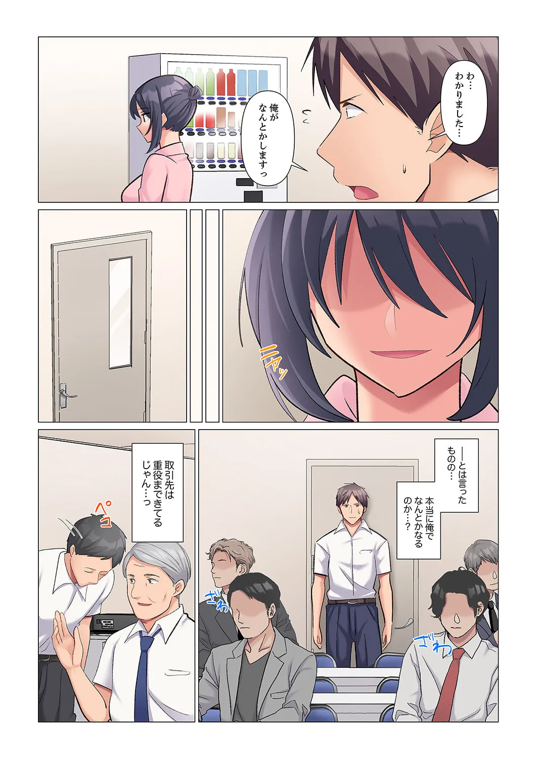 Sukinashi Onna Joshi, Irerarechuu. ~ Iji demo Zecchou o Mitomenai Taikyuu SEX 01-20 page 85 - sole male full color hentai manga - read online free