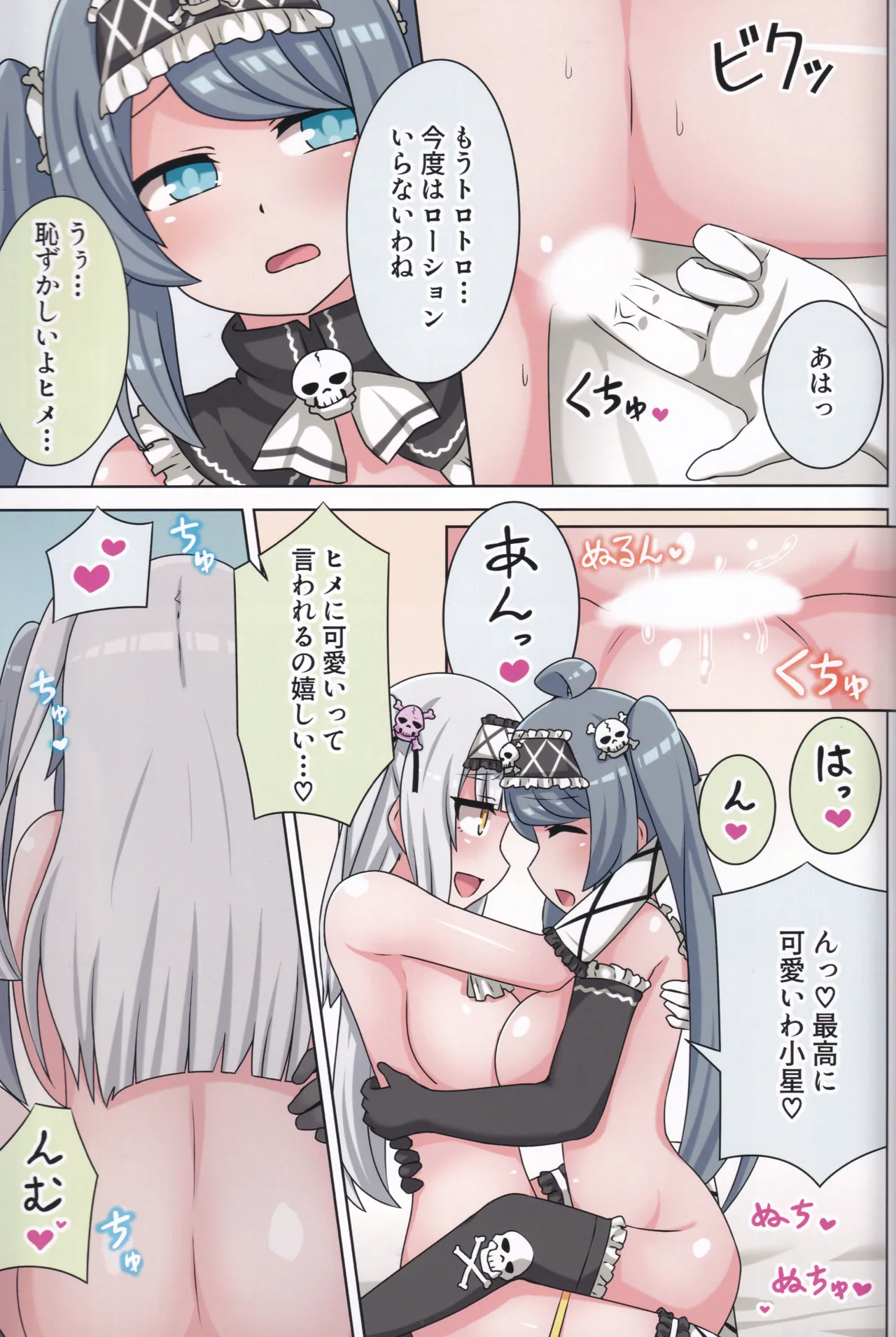 Suki no Kokoro ni Kizuita Boku Tachi wa page 28 featuring koboshi inohara ongeki parody - full color full censorship hentai manga - read online free