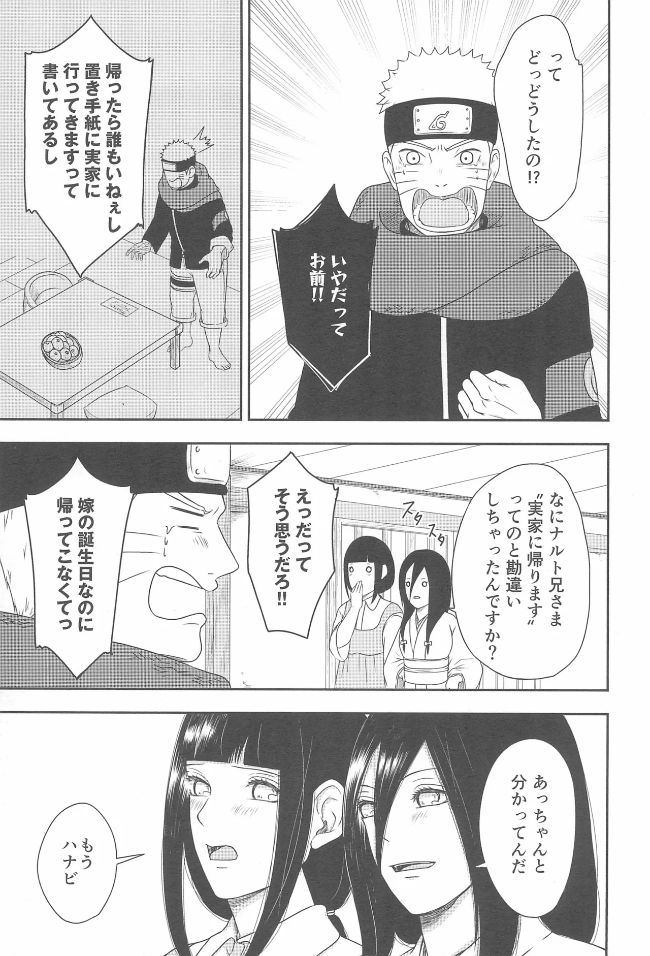 Daisuki na Kimi e page 11 featuring naruto uzumaki naruto parody - big breasts sole female hentai manga - read online free