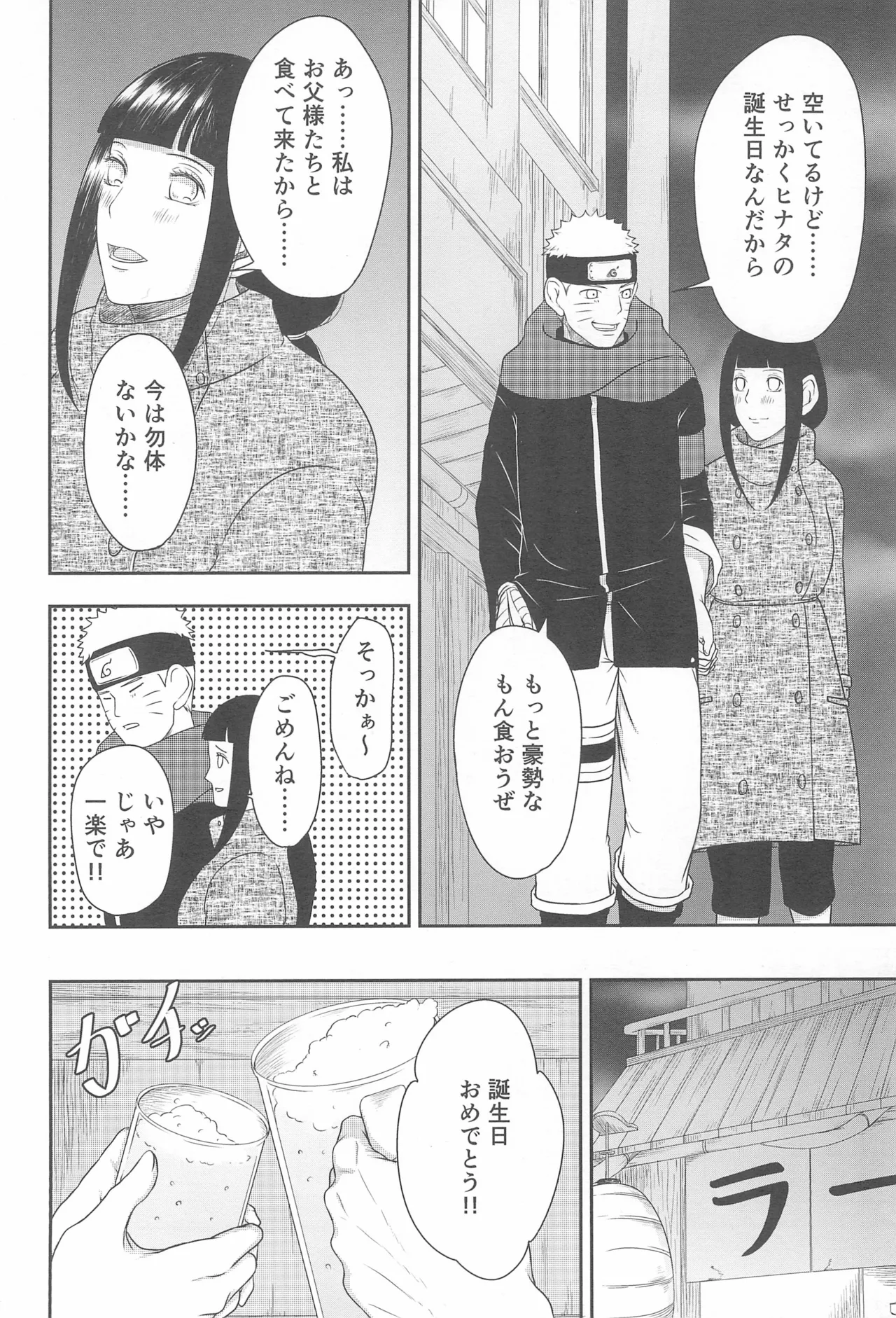 Daisuki na Kimi e - Page 16