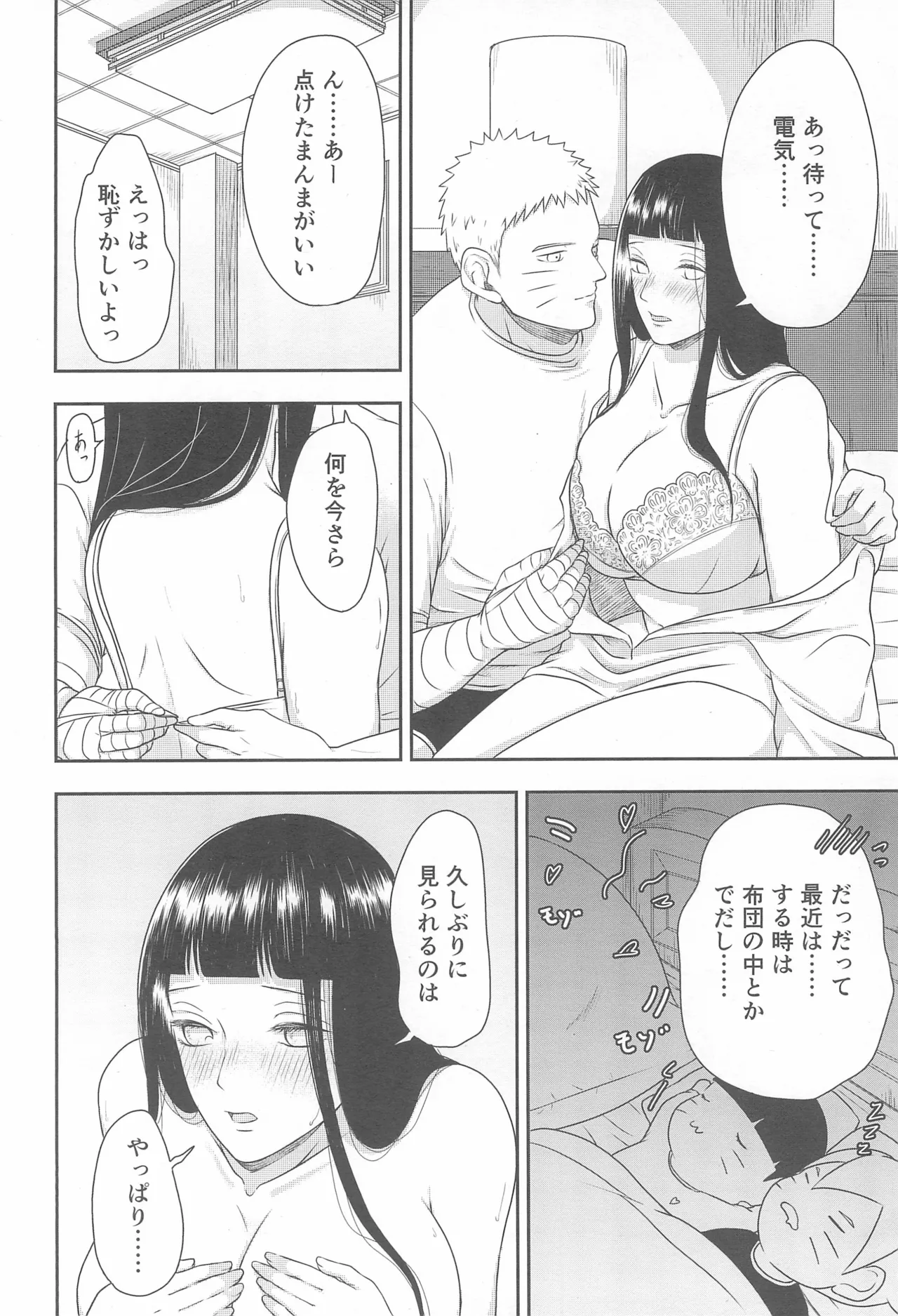 Daisuki na Kimi e - Page 26