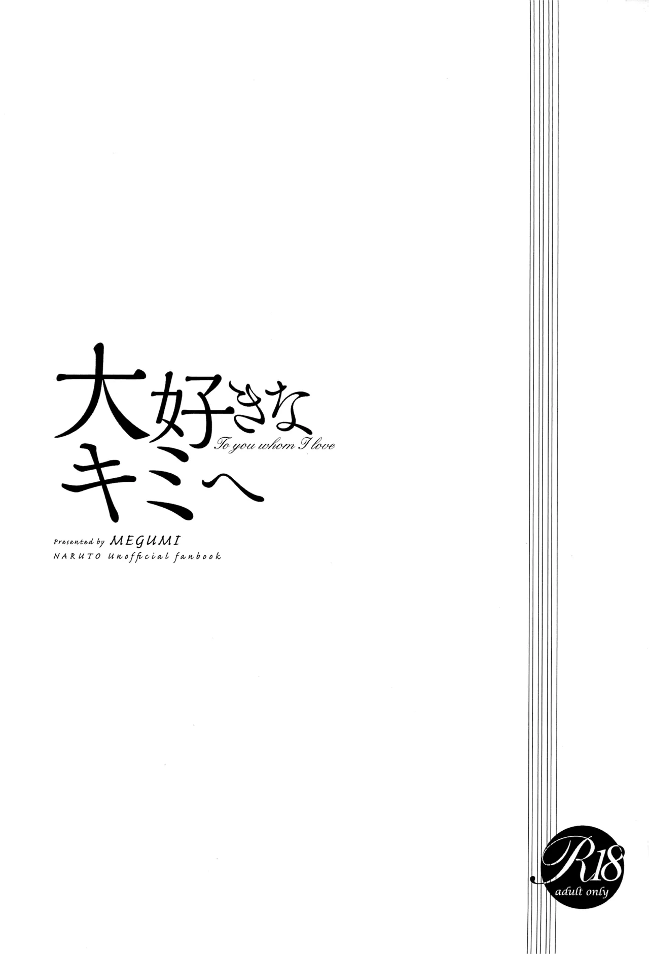 Daisuki na Kimi e - Page 3