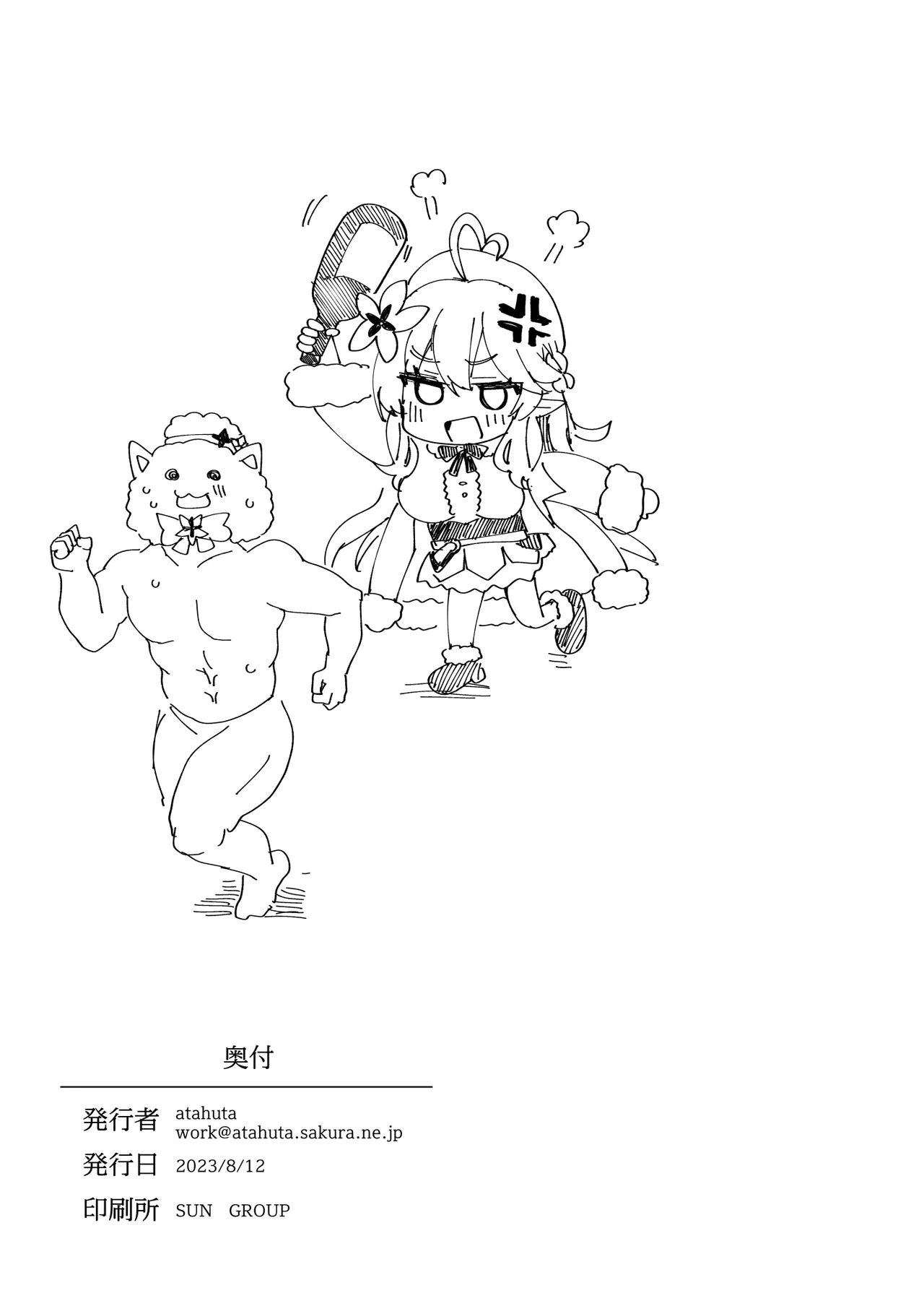 C102 Omake Lamy-chan ga Towel Ichimai de Otokoyu ni Sennyuu suru Rakugaki Hon page 13 featuring yukihana lamy hololive parody - elf big breasts hentai manga - read online free