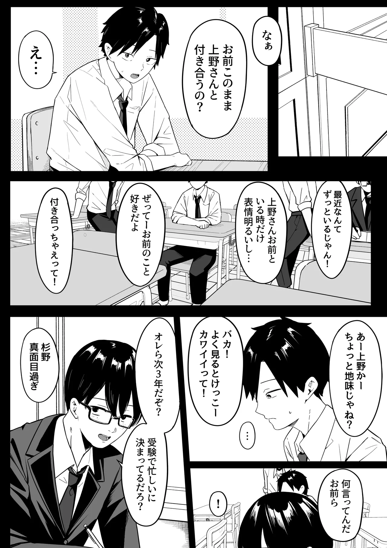 Anotoki Futta Moto Inkya no Onna Tomodati ga Ura Aka Haisinsya ni Natteita. - Page 12