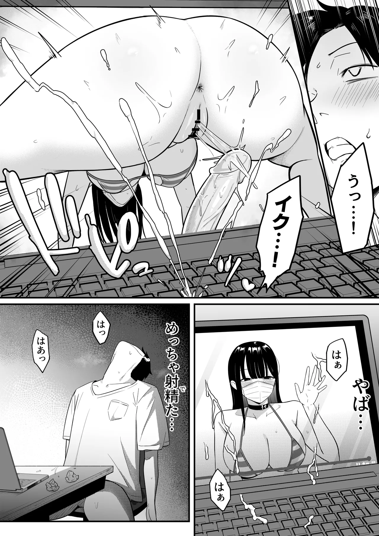 Anotoki Futta Moto Inkya no Onna Tomodati ga Ura Aka Haisinsya ni Natteita. page 27 original parody - big breasts glasses hentai manga - read online free