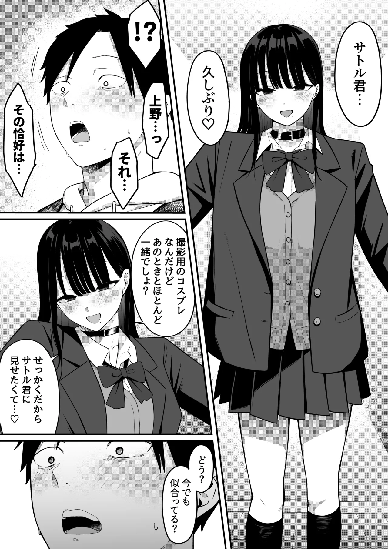 Anotoki Futta Moto Inkya no Onna Tomodati ga Ura Aka Haisinsya ni Natteita. page 58 original parody - big breasts glasses hentai manga - read online free