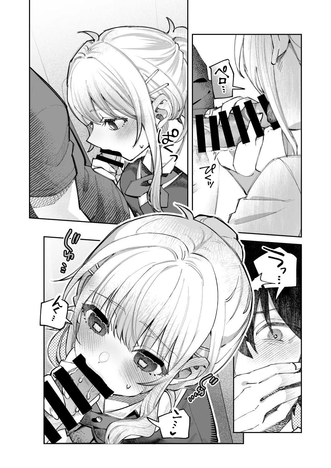 Kimi to Himitsu no Upload 1 - Page 16