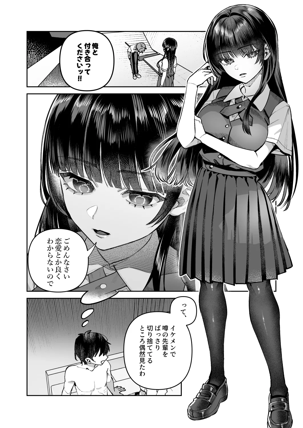 Kimi to Himitsu no Upload 1 page 32 original parody - nakadashi defloration hentai manga - read online free