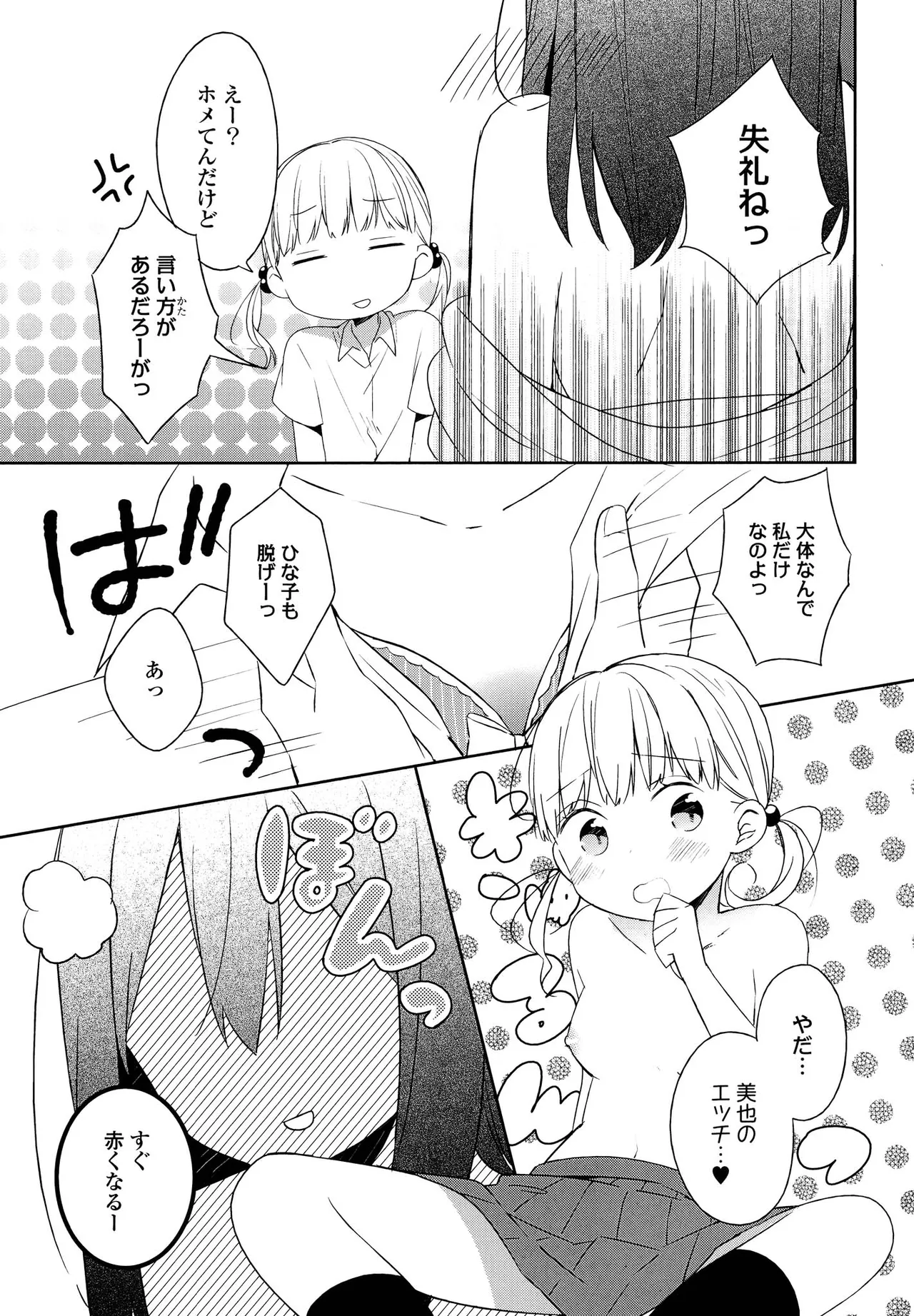 Kimashi page 101 - swimsuit yuri hentai manga - read online free