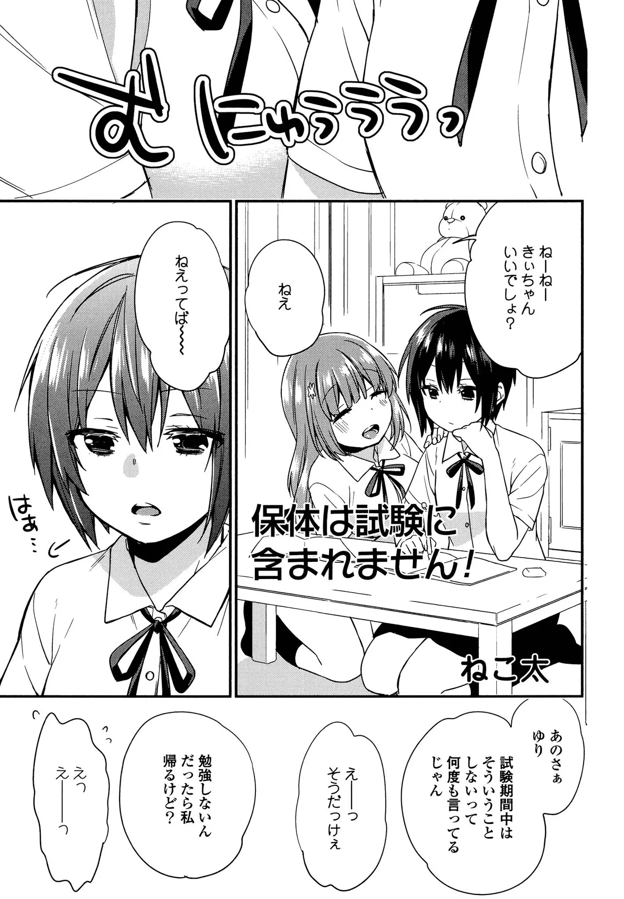 Kimashi page 107 - swimsuit yuri hentai manga - read online free