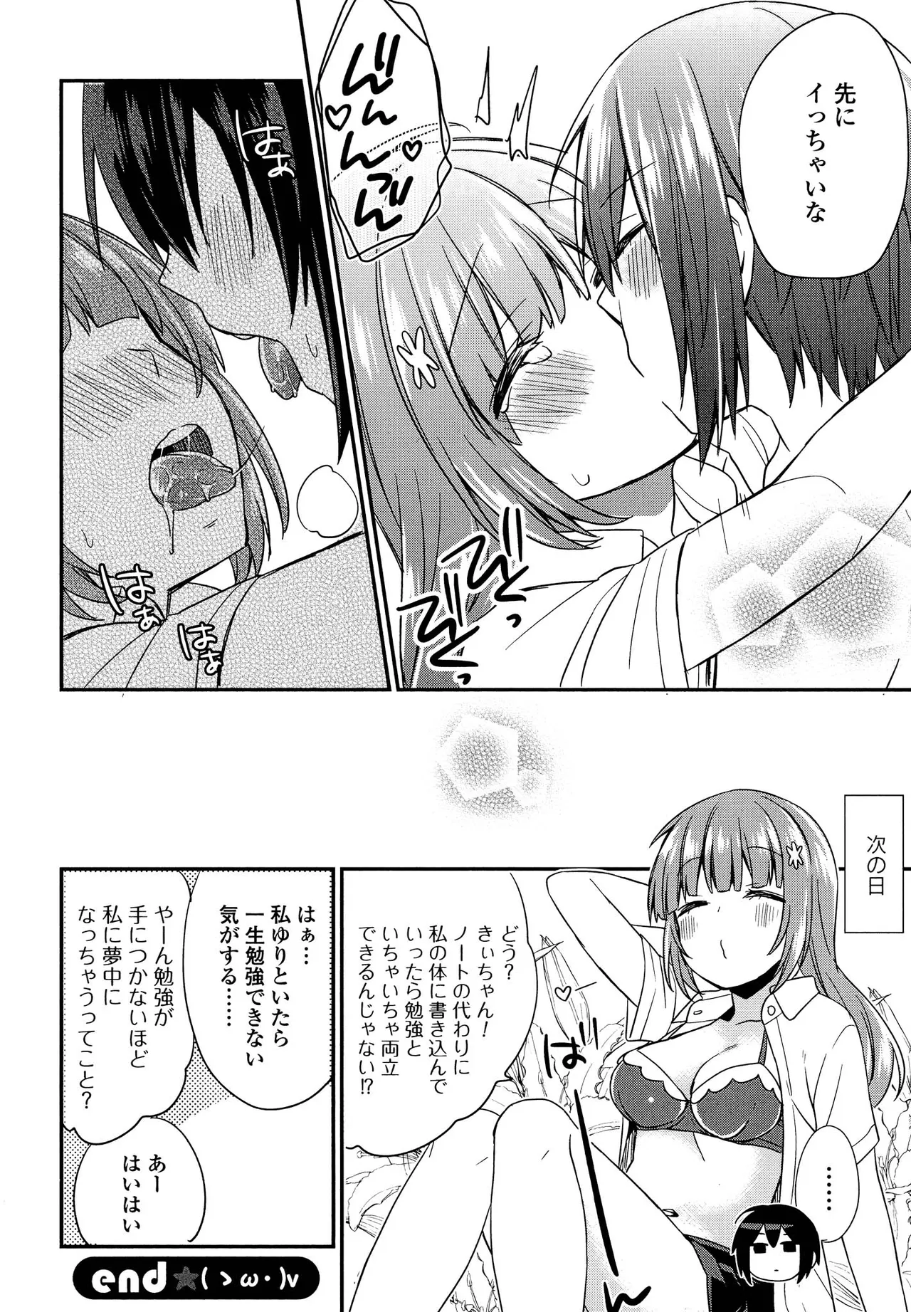 Kimashi page 114 - swimsuit yuri hentai manga - read online free