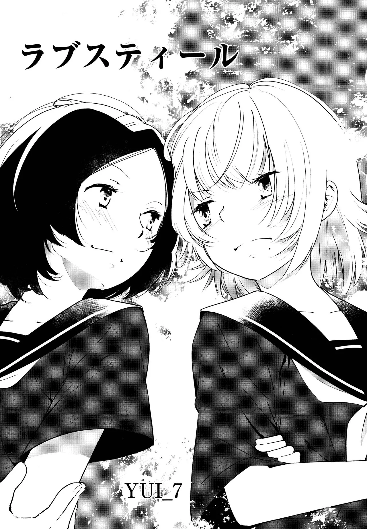 Kimashi page 115 - maid kissing hentai manga - read online free