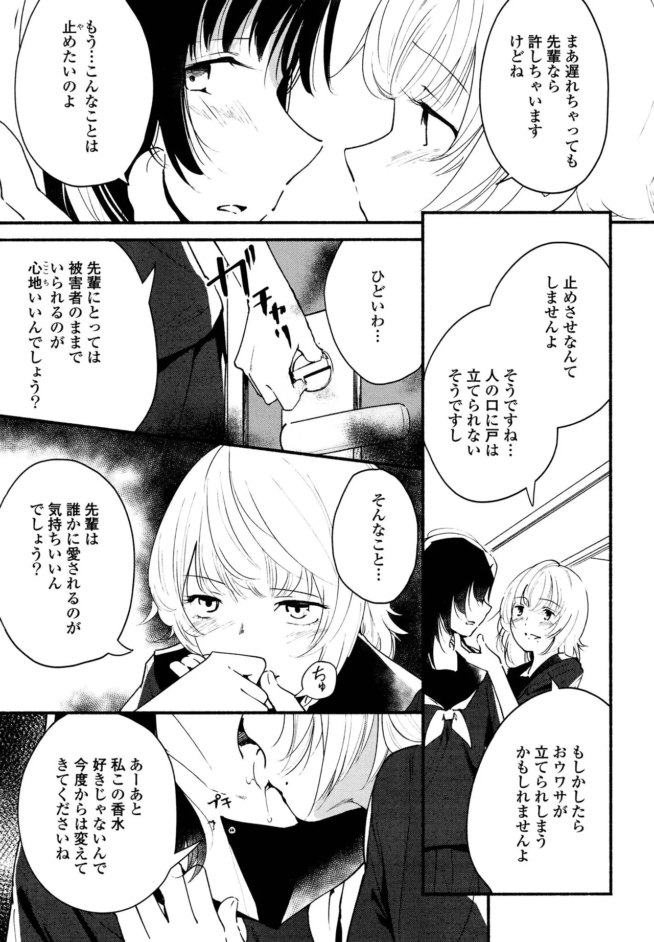 Kimashi page 123 - maid kissing hentai manga - read online free