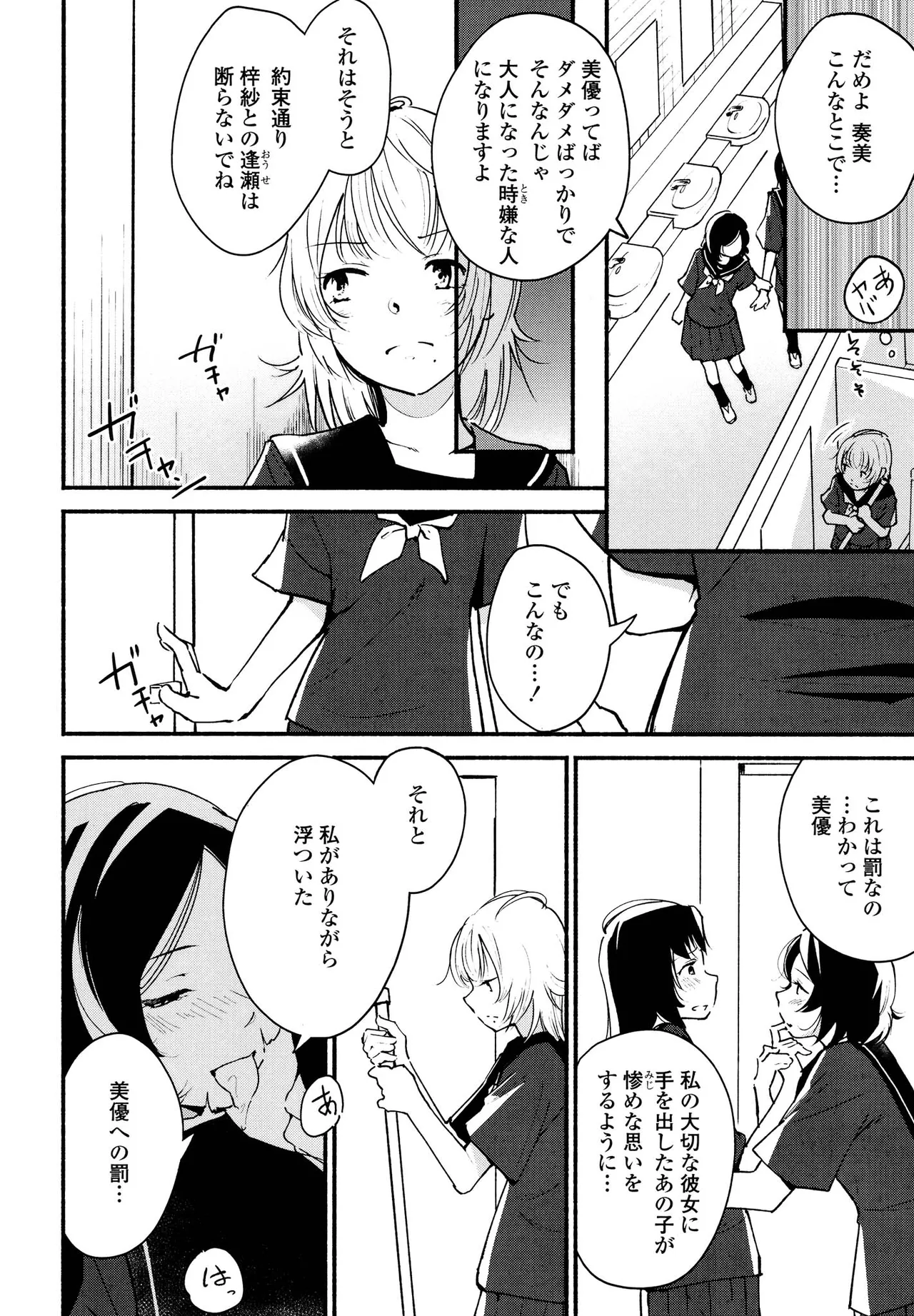 Kimashi page 128 - maid kissing hentai manga - read online free