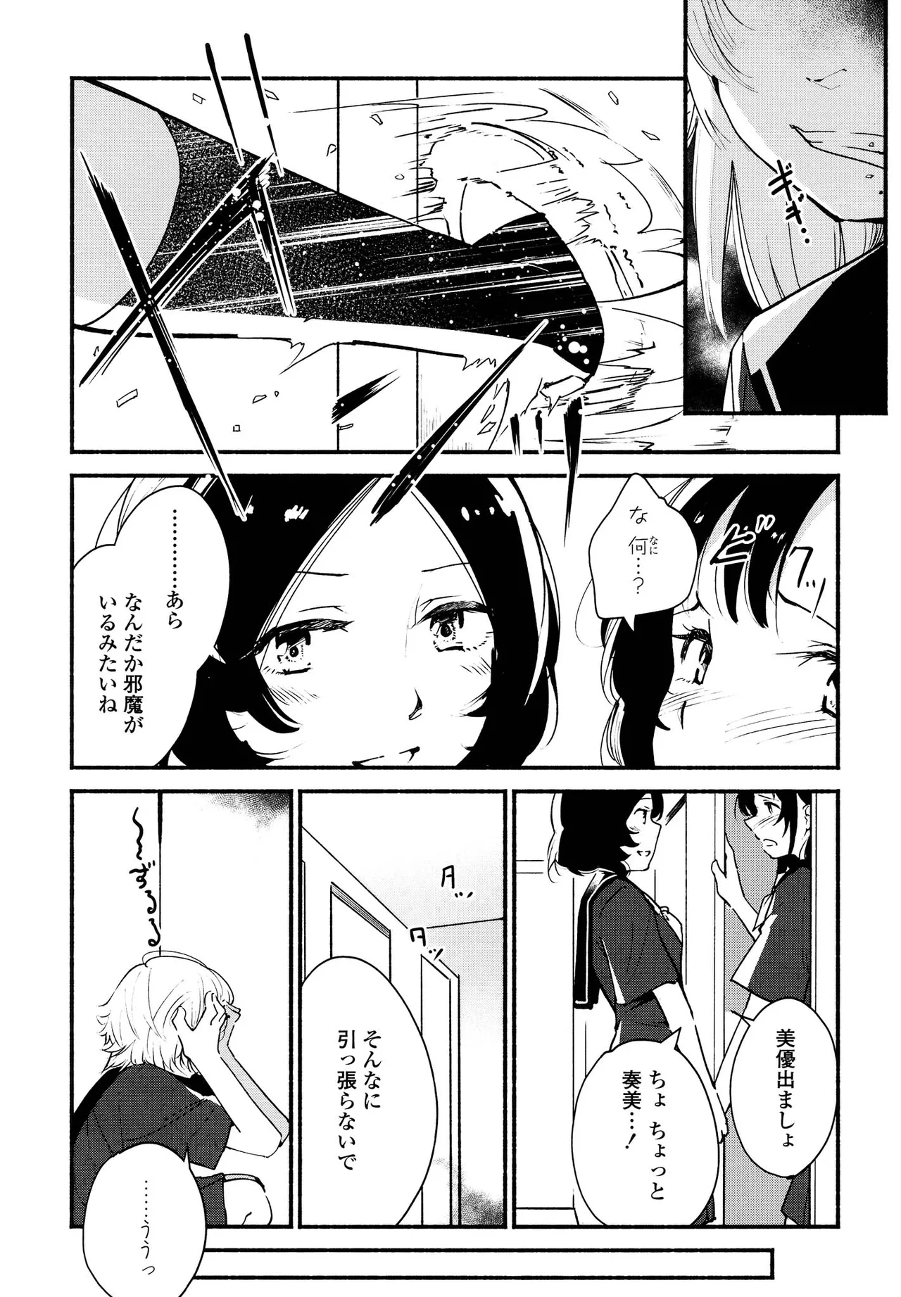 Kimashi page 129 - maid kissing hentai manga - read online free