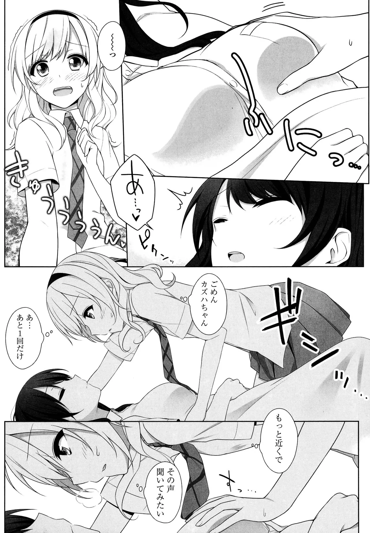 Kimashi page 137 - swimsuit yuri hentai manga - read online free