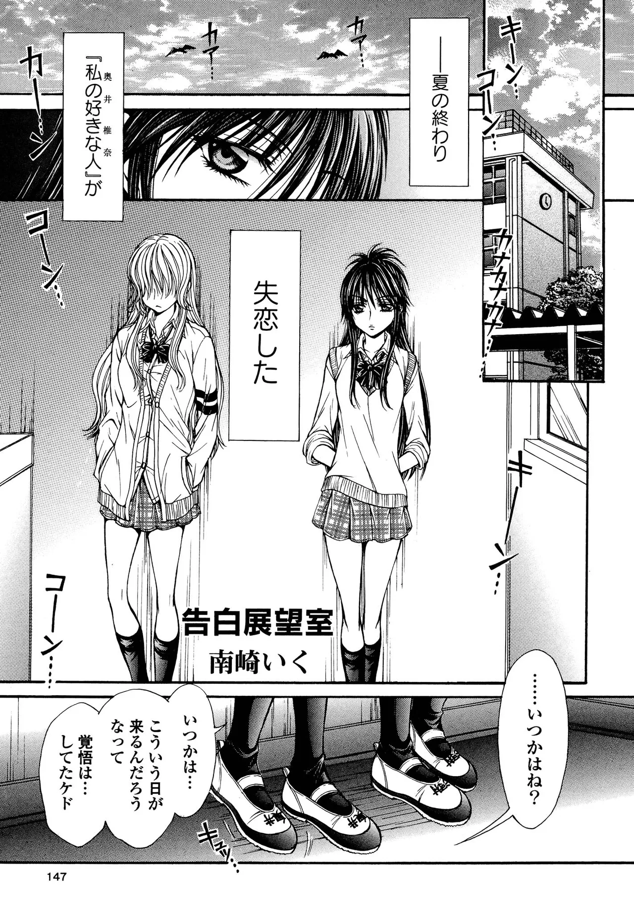 Kimashi page 147 - swimsuit yuri hentai manga - read online free