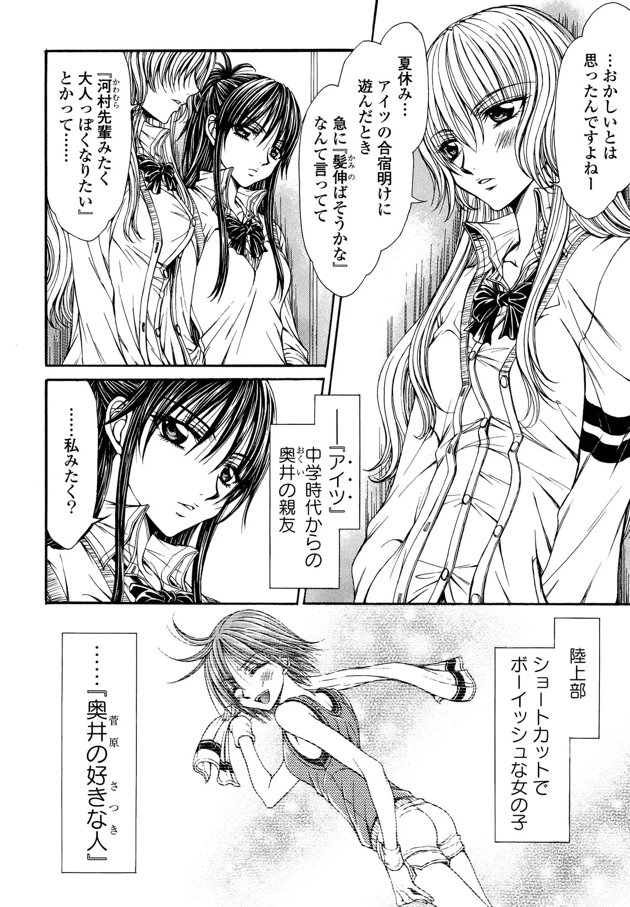 Kimashi page 148 - maid kissing hentai manga - read online free