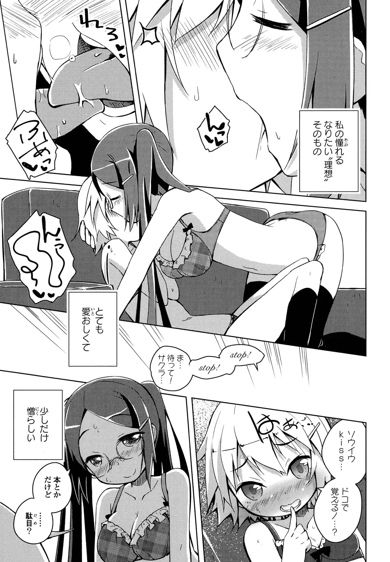 Kimashi page 15 - swimsuit yuri hentai manga - read online free