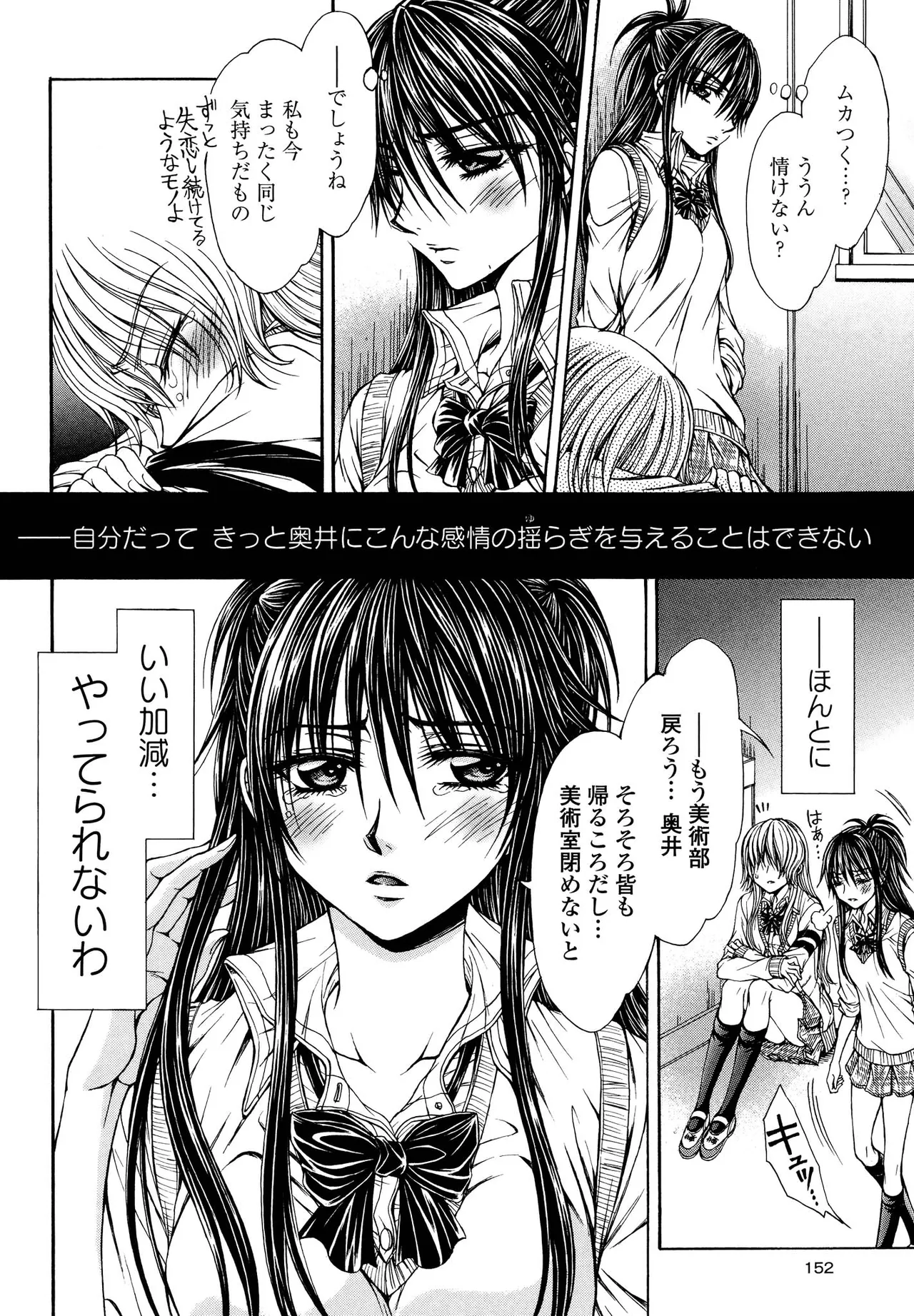 Kimashi page 152 - maid kissing hentai manga - read online free