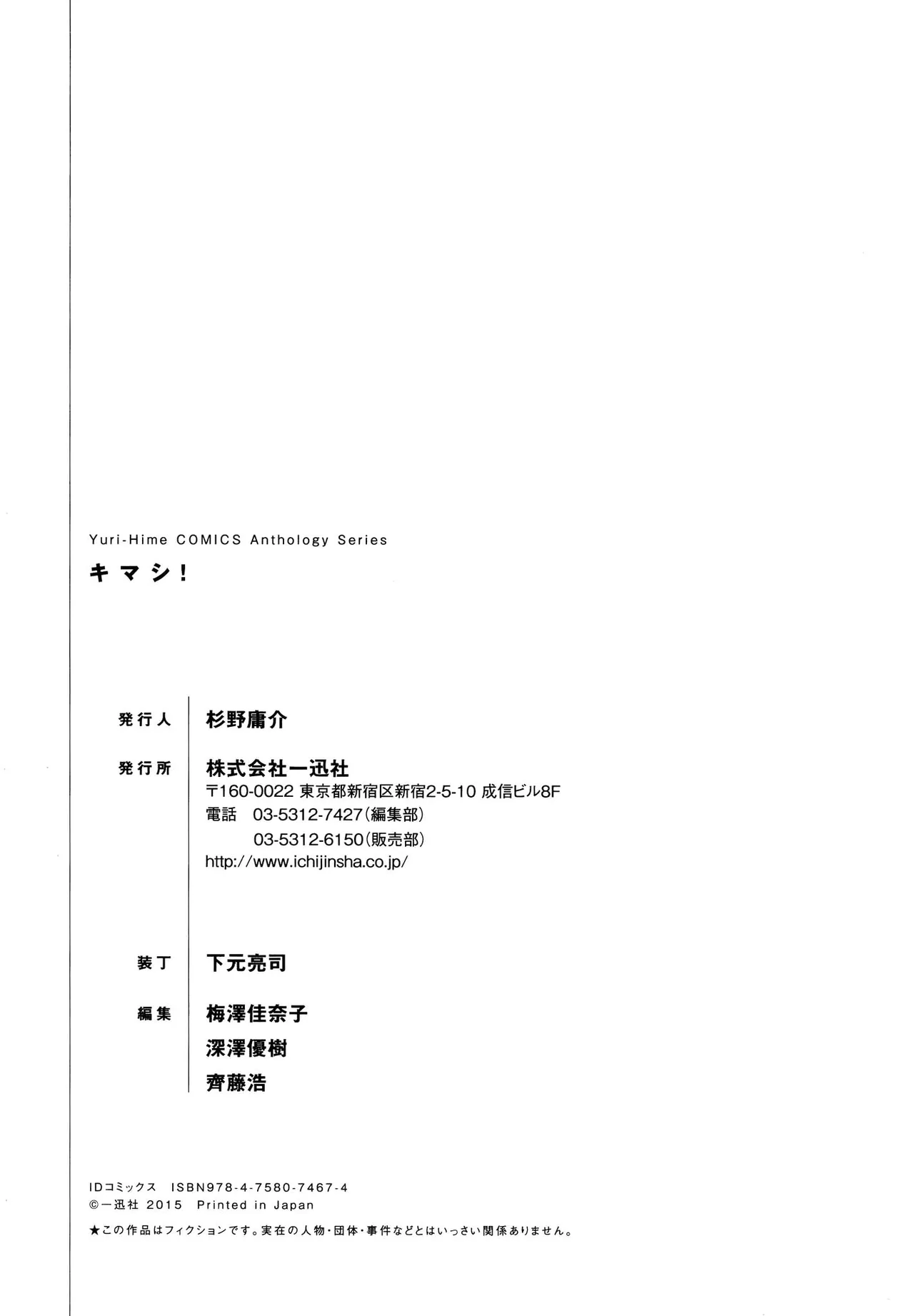 Kimashi page 168 - maid kissing hentai manga - read online free