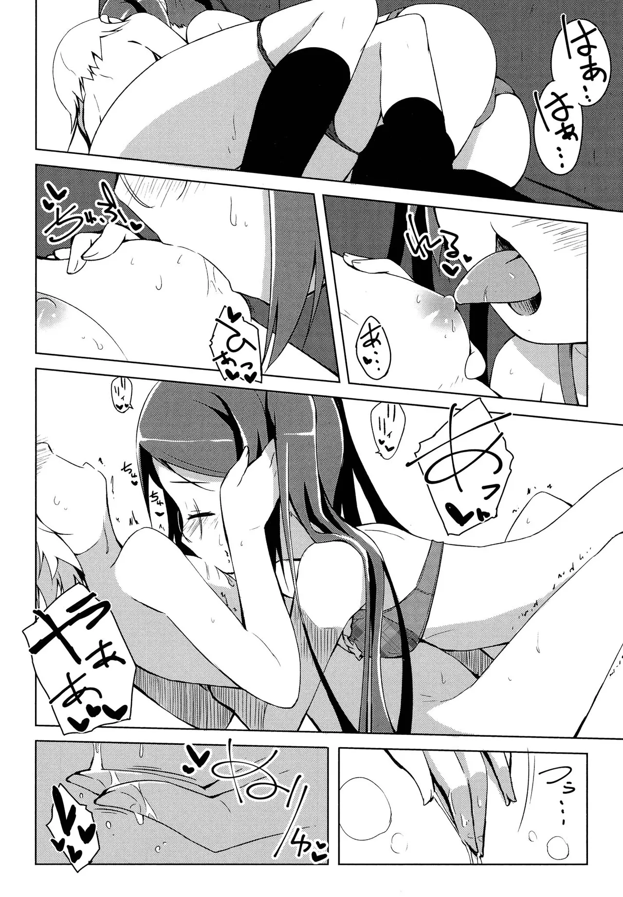 Kimashi page 18 - maid kissing hentai manga - read online free