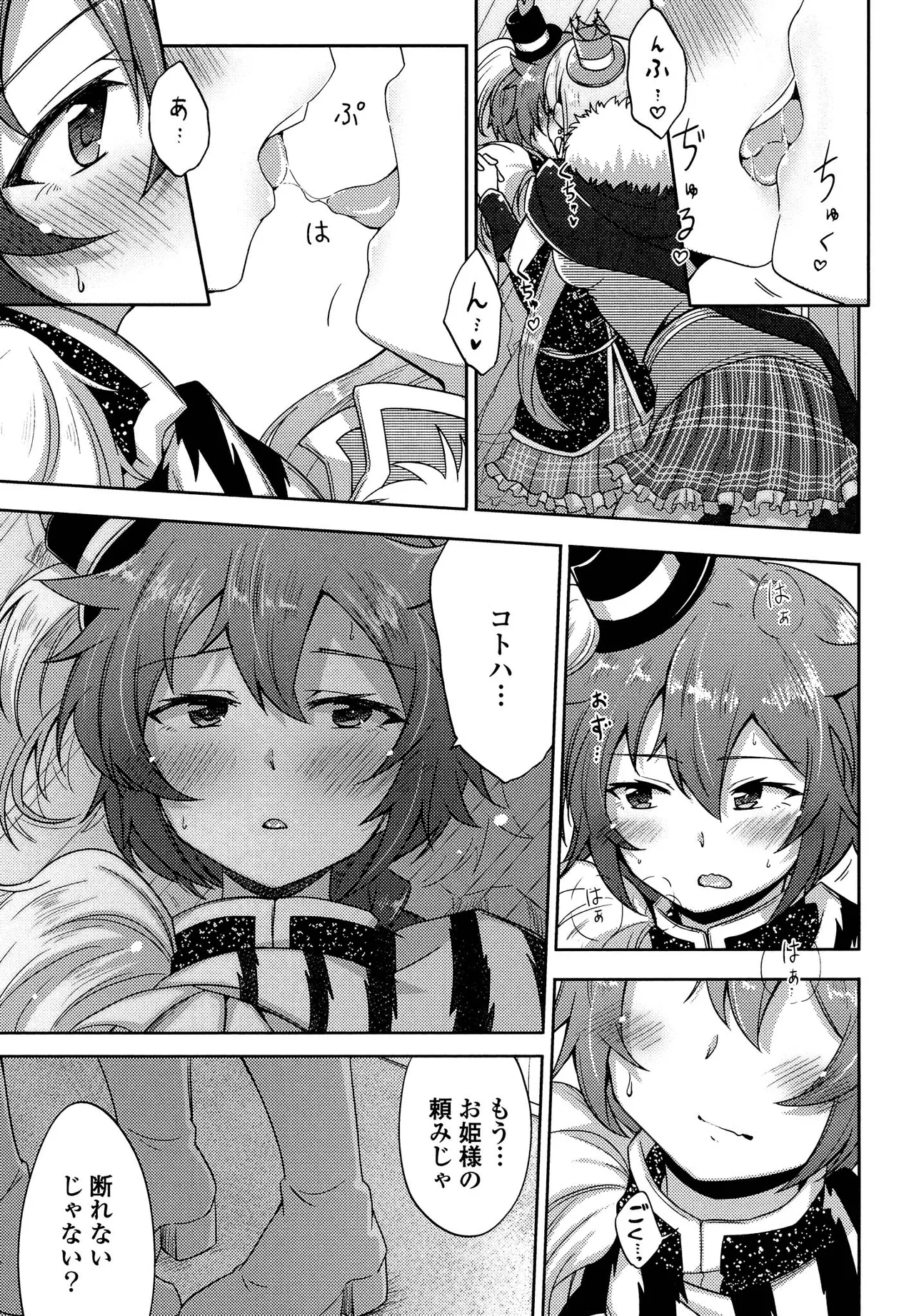 Kimashi page 29 - maid kissing hentai manga - read online free