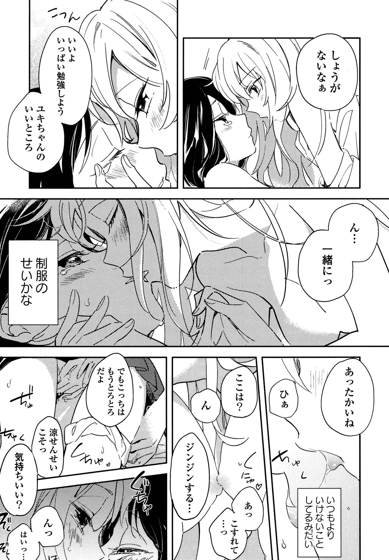 Kimashi page 45 - maid kissing hentai manga - read online free