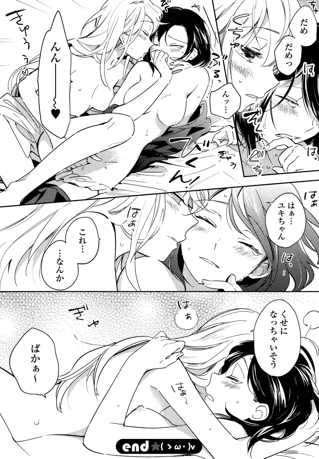 Kimashi page 46 - maid kissing hentai manga - read online free