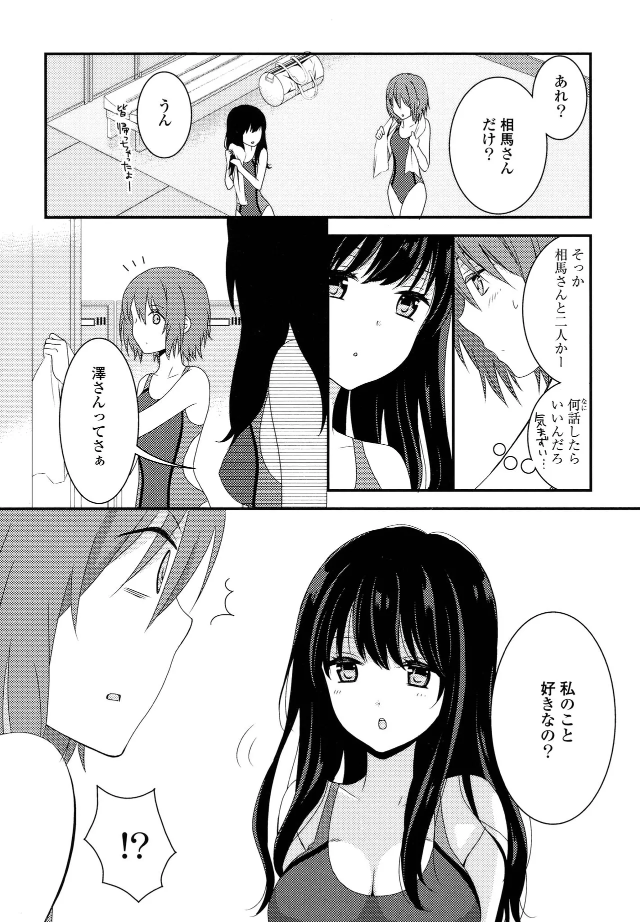 Kimashi page 50 - maid kissing hentai manga - read online free