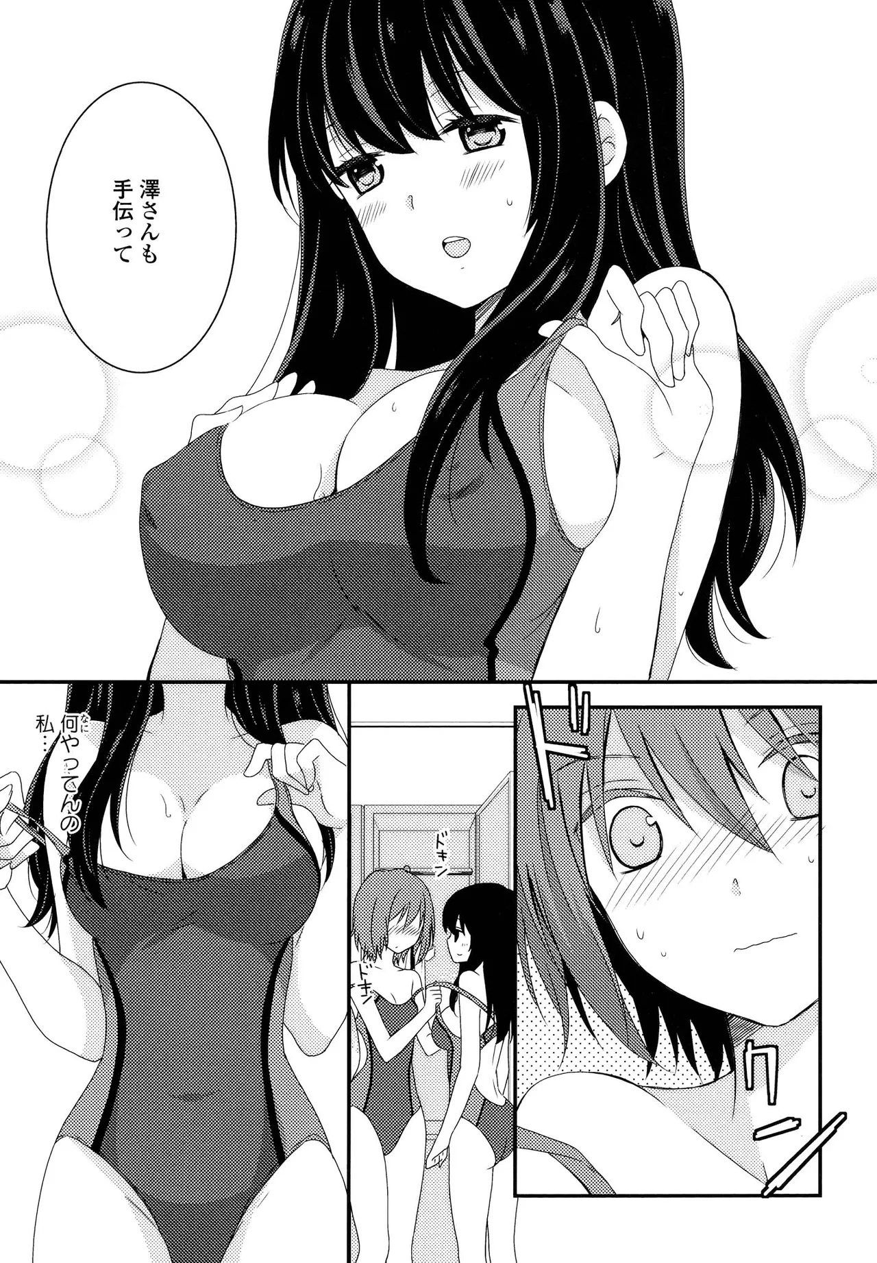 Kimashi page 55 - swimsuit yuri hentai manga - read online free