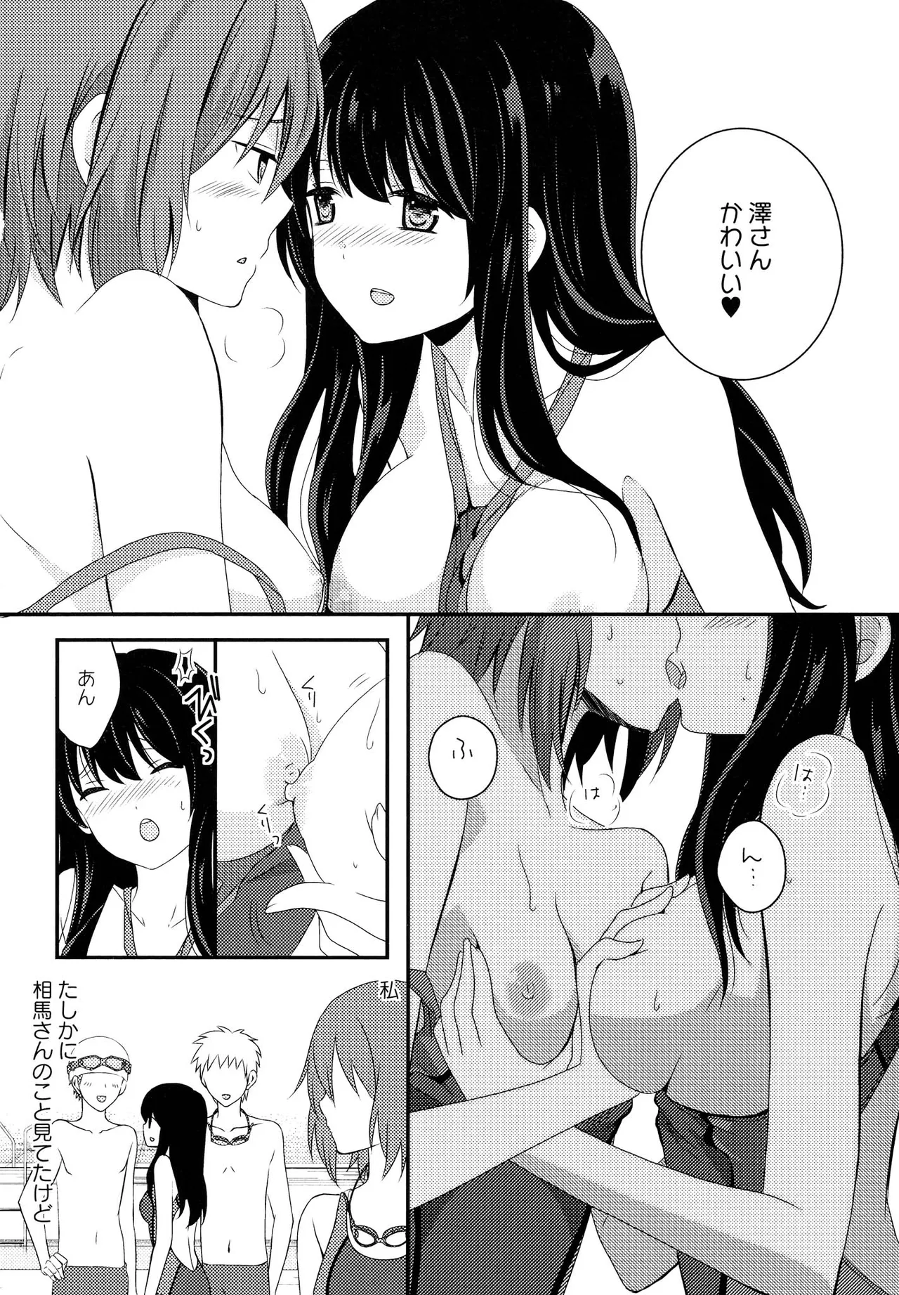 Kimashi page 58 - maid kissing hentai manga - read online free
