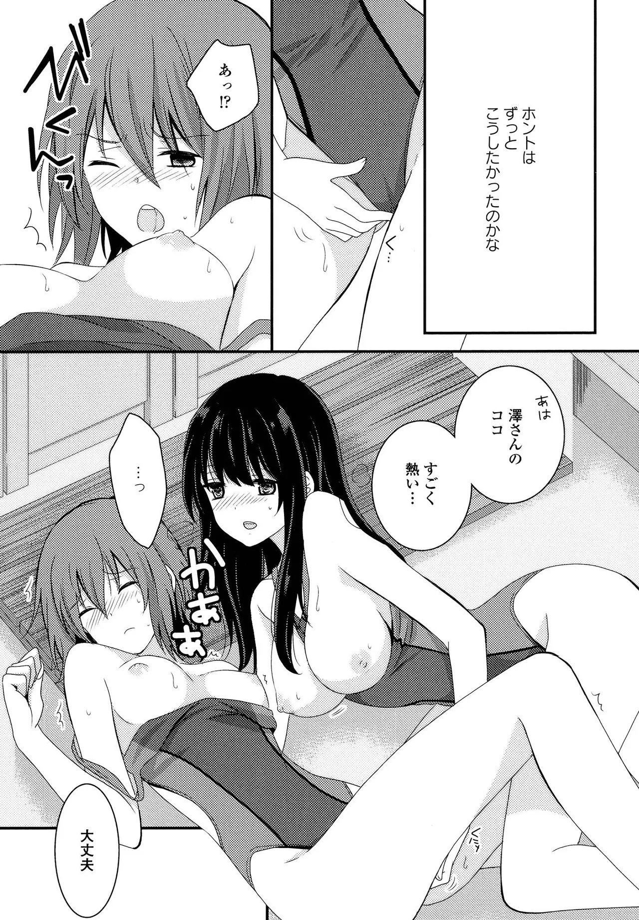 Kimashi page 59 - swimsuit yuri hentai manga - read online free