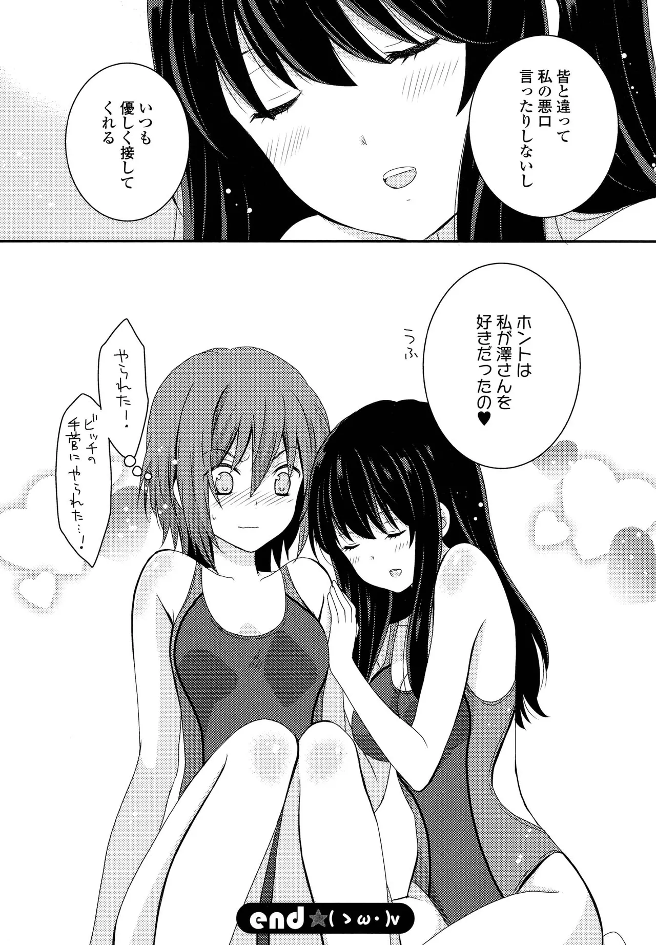 Kimashi page 62 - swimsuit yuri hentai manga - read online free