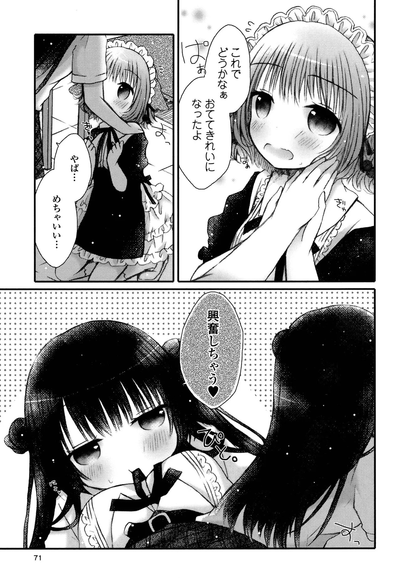 Kimashi page 71 - swimsuit yuri hentai manga - read online free
