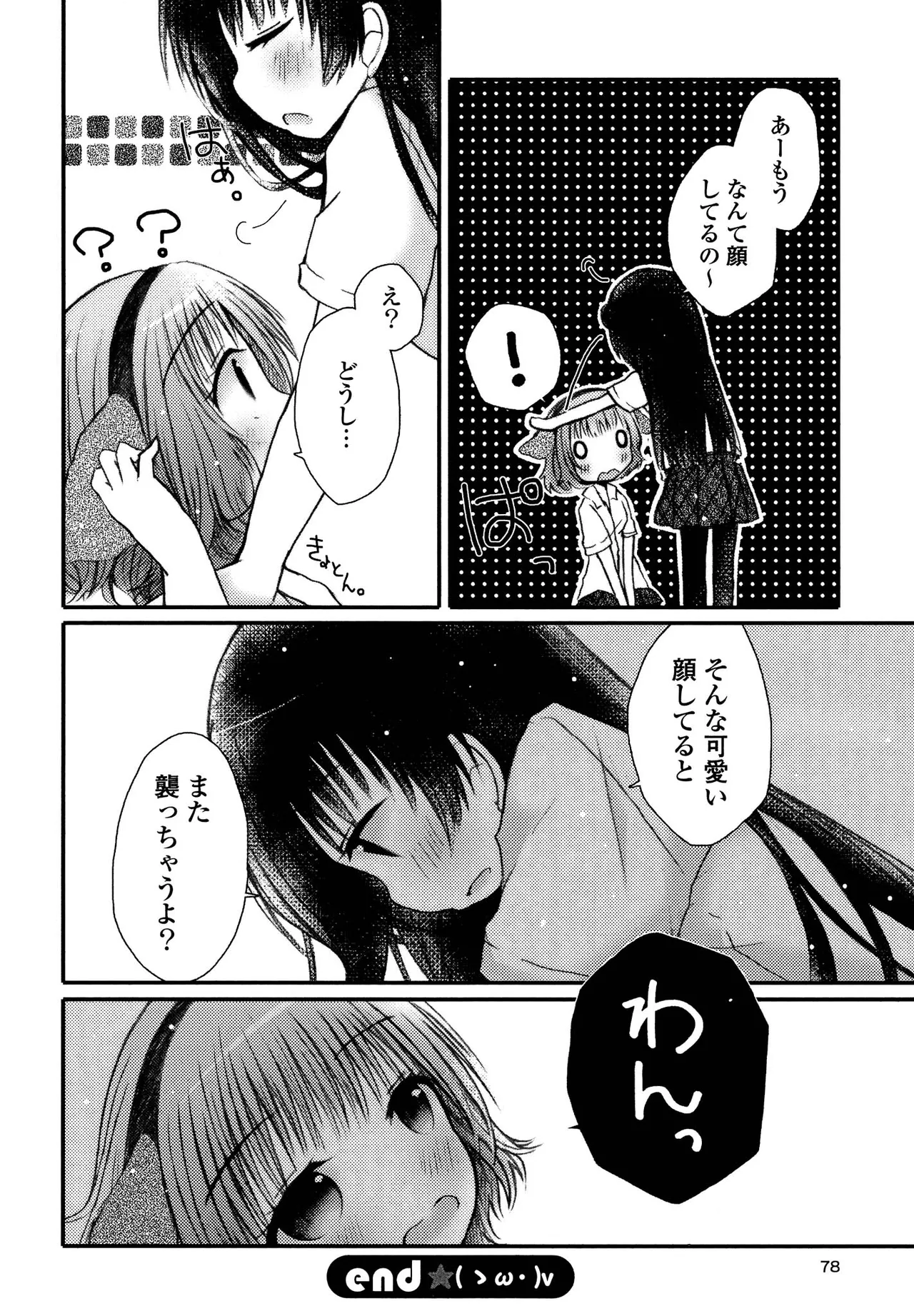 Kimashi page 78 - maid kissing hentai manga - read online free