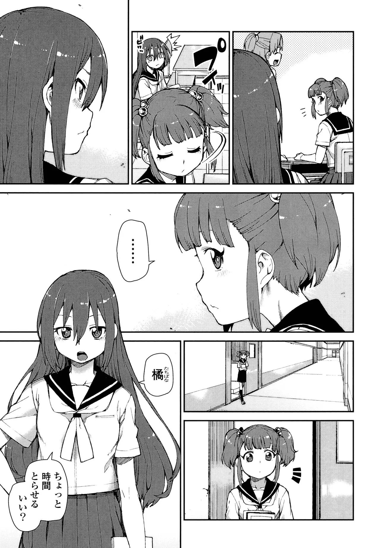 Kimashi page 81 - swimsuit yuri hentai manga - read online free