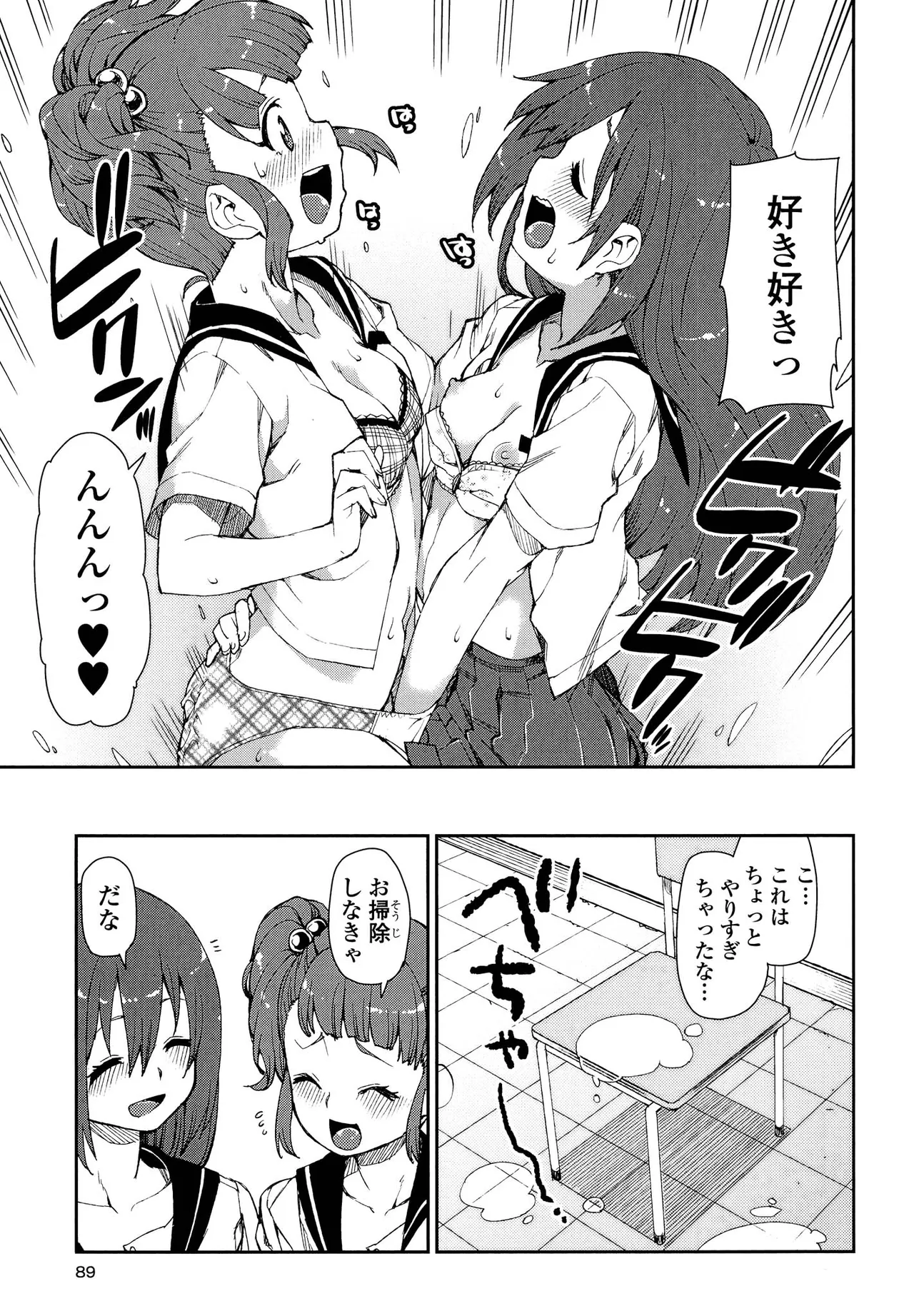 Kimashi page 89 - maid kissing hentai manga - read online free