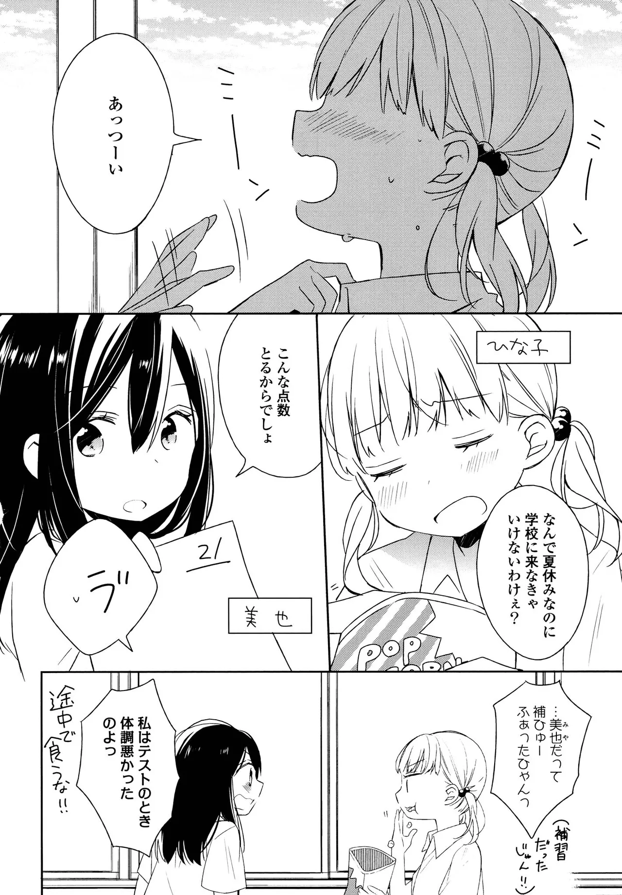 Kimashi page 92 - maid kissing hentai manga - read online free