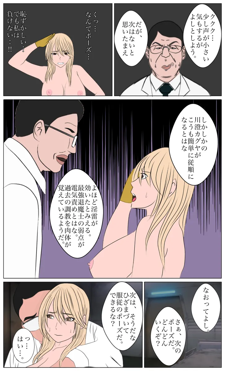 Kaguya the Exorcist: The Trial of Demon Fall 1-3 page 49 original parody - full color big breasts hentai manga - read online free