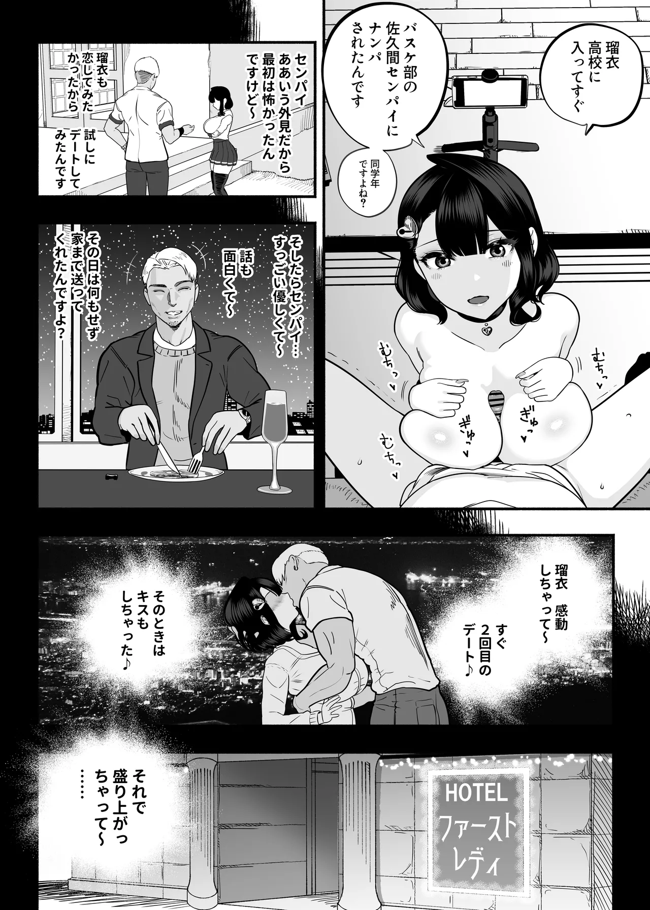 [Sakuranbo Nouen (Kondo Yume)] Gachikoi Fuuzoku 2.5 -Papa-katsu Joshi ni Jakusha Dansei Chinpo o Ijimerareru Hanashi- page 17 original parody - nakadashi big breasts hentai manga - read online free