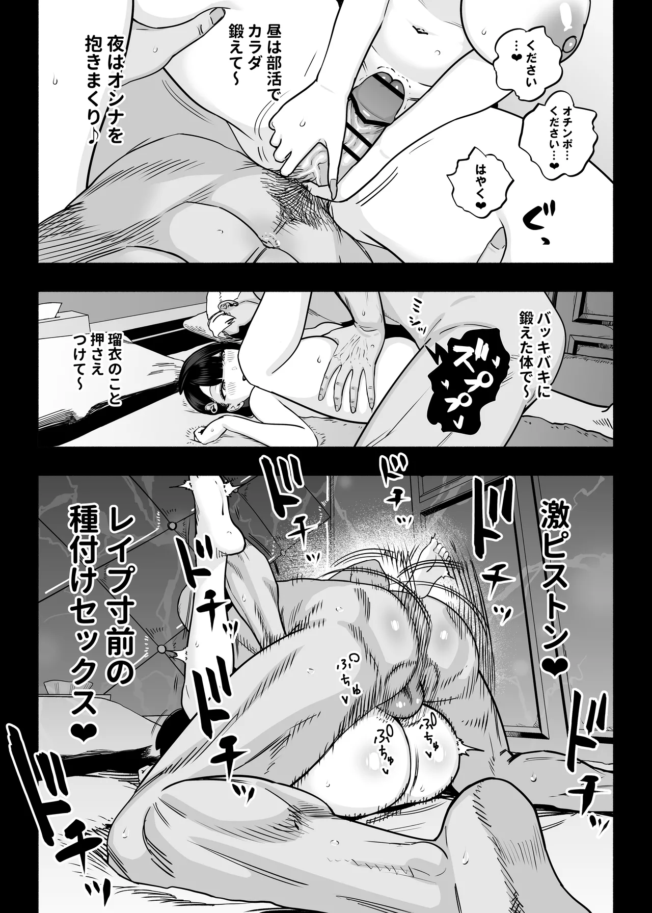 [Sakuranbo Nouen (Kondo Yume)] Gachikoi Fuuzoku 2.5 -Papa-katsu Joshi ni Jakusha Dansei Chinpo o Ijimerareru Hanashi- page 20 original parody - big breasts netorare hentai manga - read online free