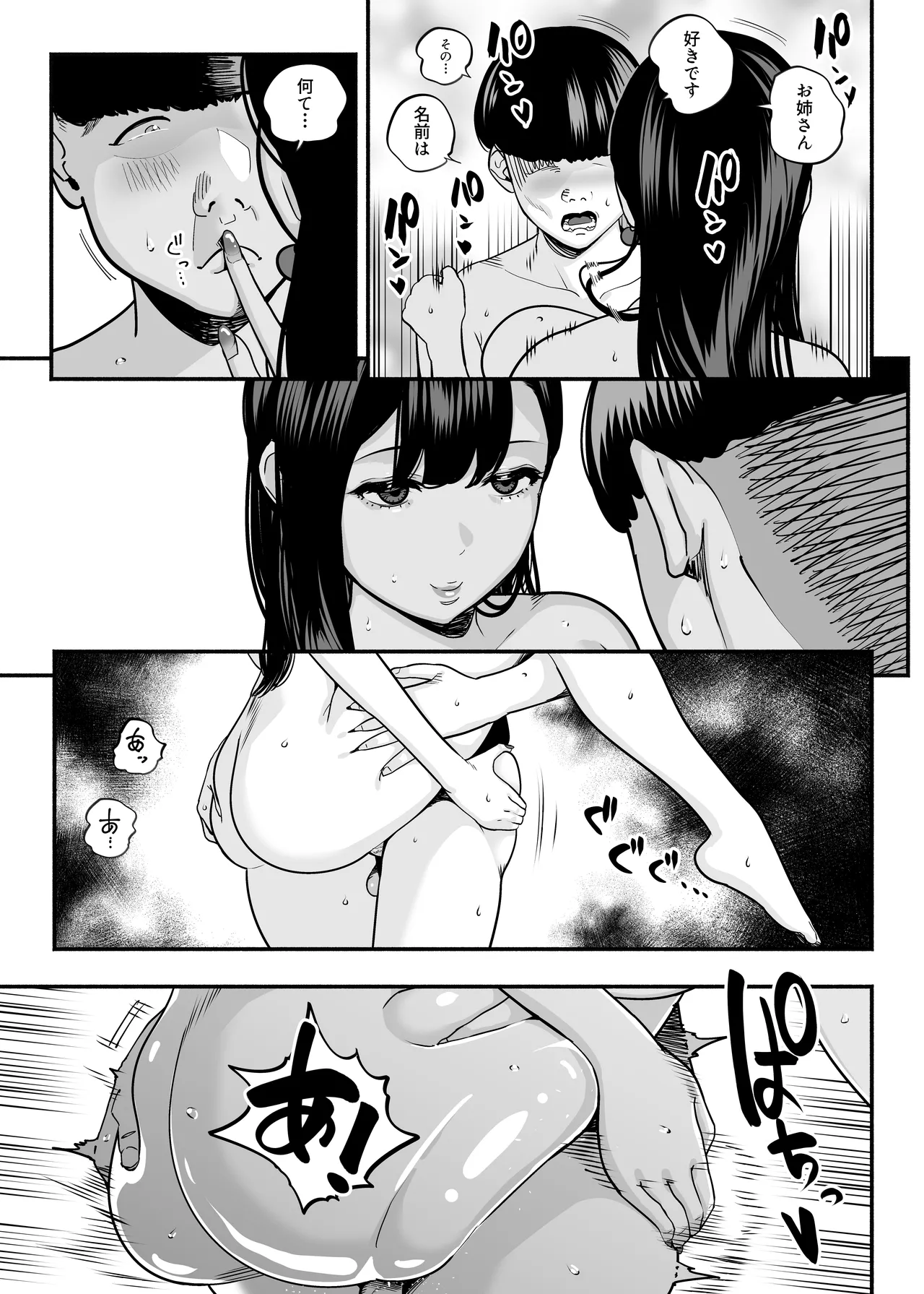 [Sakuranbo Nouen (Kondo Yume)] Gachikoi Fuuzoku 2.5 -Papa-katsu Joshi ni Jakusha Dansei Chinpo o Ijimerareru Hanashi- page 56 original parody - big breasts netorare hentai manga - read online free