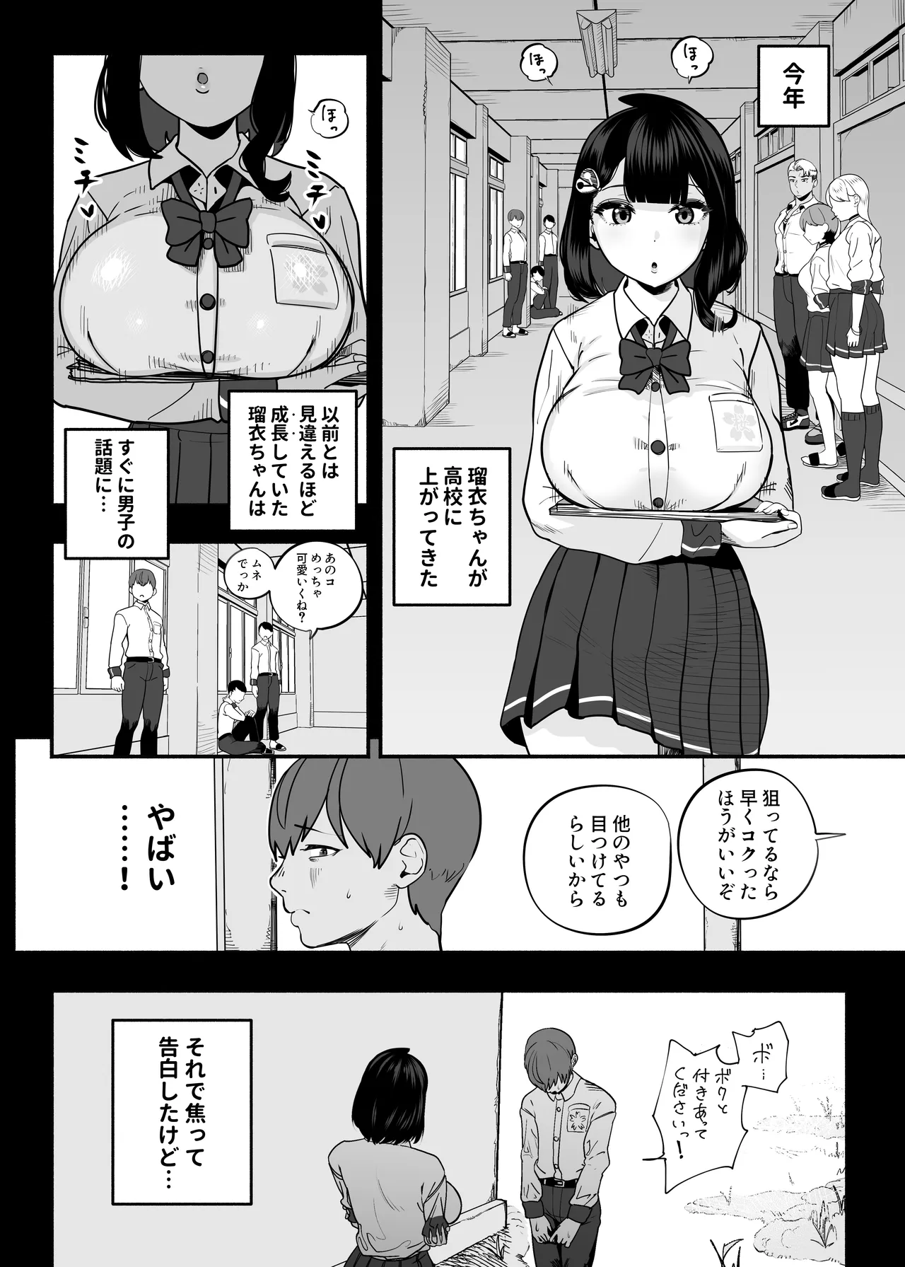 [Sakuranbo Nouen (Kondo Yume)] Gachikoi Fuuzoku 2.5 -Papa-katsu Joshi ni Jakusha Dansei Chinpo o Ijimerareru Hanashi- page 9 original parody - big breasts netorare hentai manga - read online free