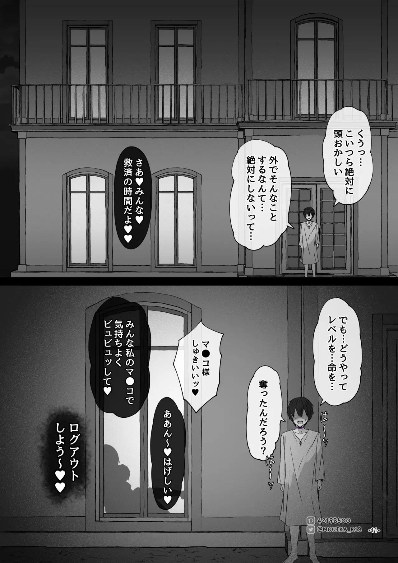 Sword Art ●nline page 11 featuring asuna yuuki sword art online parody - big breasts netorare hentai manga - read online free